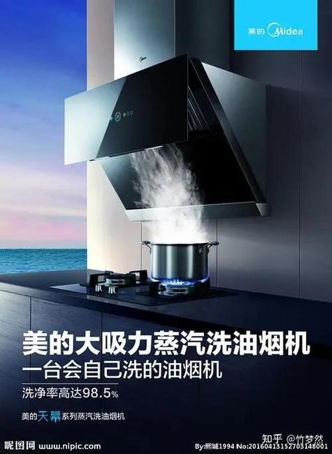 美的蒸汽油烟机故障