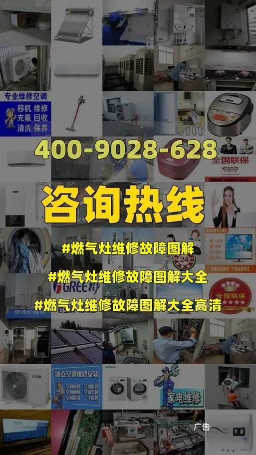 带定时燃气灶故障