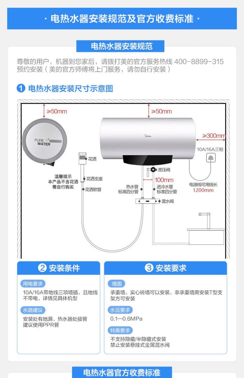 美的电热水器e5故障码