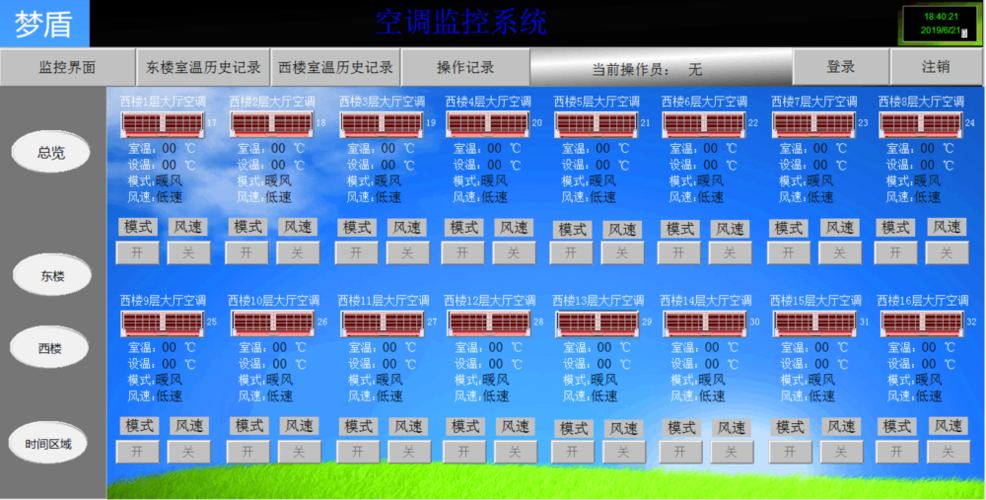 五洲空调集中控制柜故障