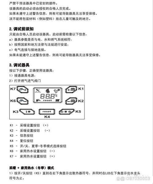 天然气壁挂炉显示代码故障e1