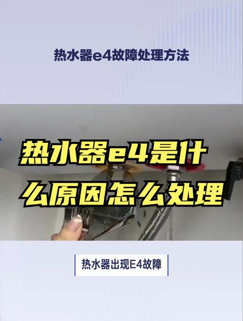 热水器报e2是什么故障码