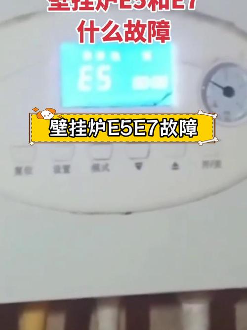 壁挂炉e7超温过热故障怎么解决